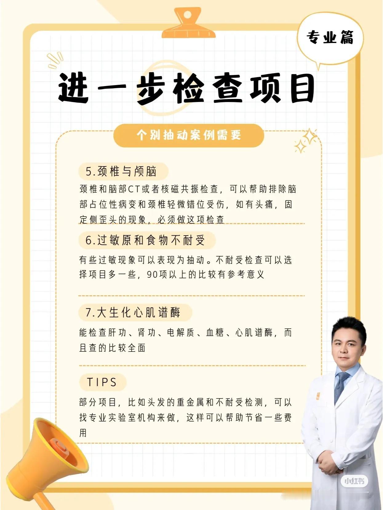 很多宝妈问我，怀疑孩子是不是抽动症？感觉焦虑迷茫担心，不知道怎么做
	
今天专门