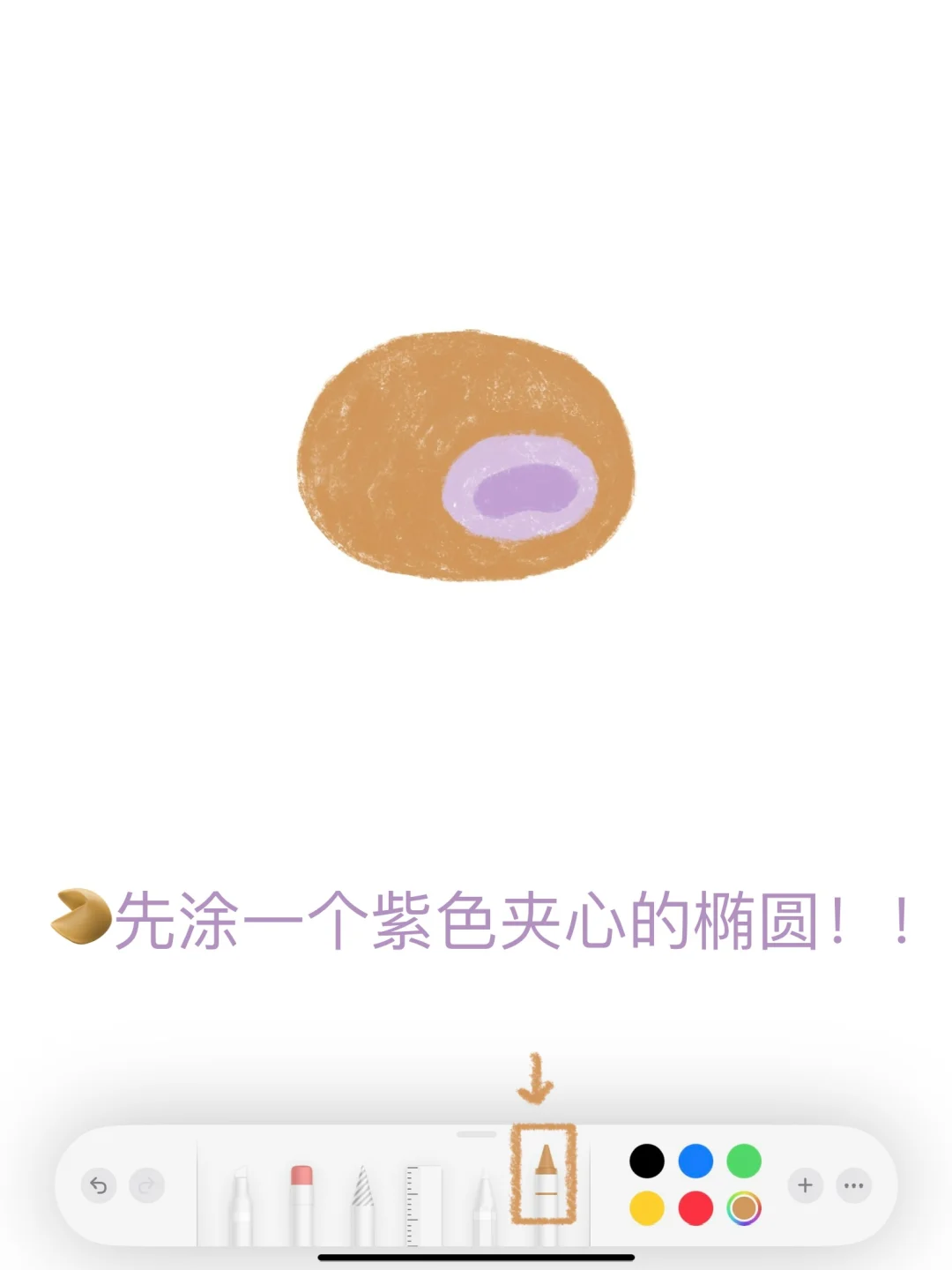 🥯备忘录画画｜这个春日芋泥麻薯包很好吃!!