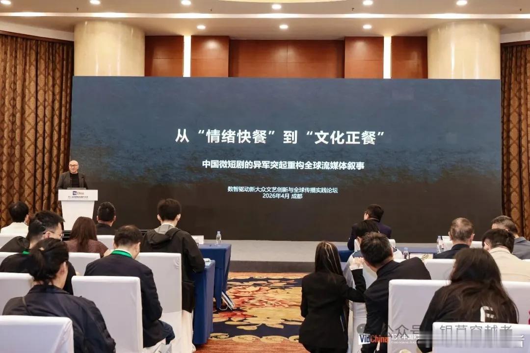 第十三届中国网络视听大会 4月16日下午，冯伟在“数智驱动新大众文艺创新与全球传