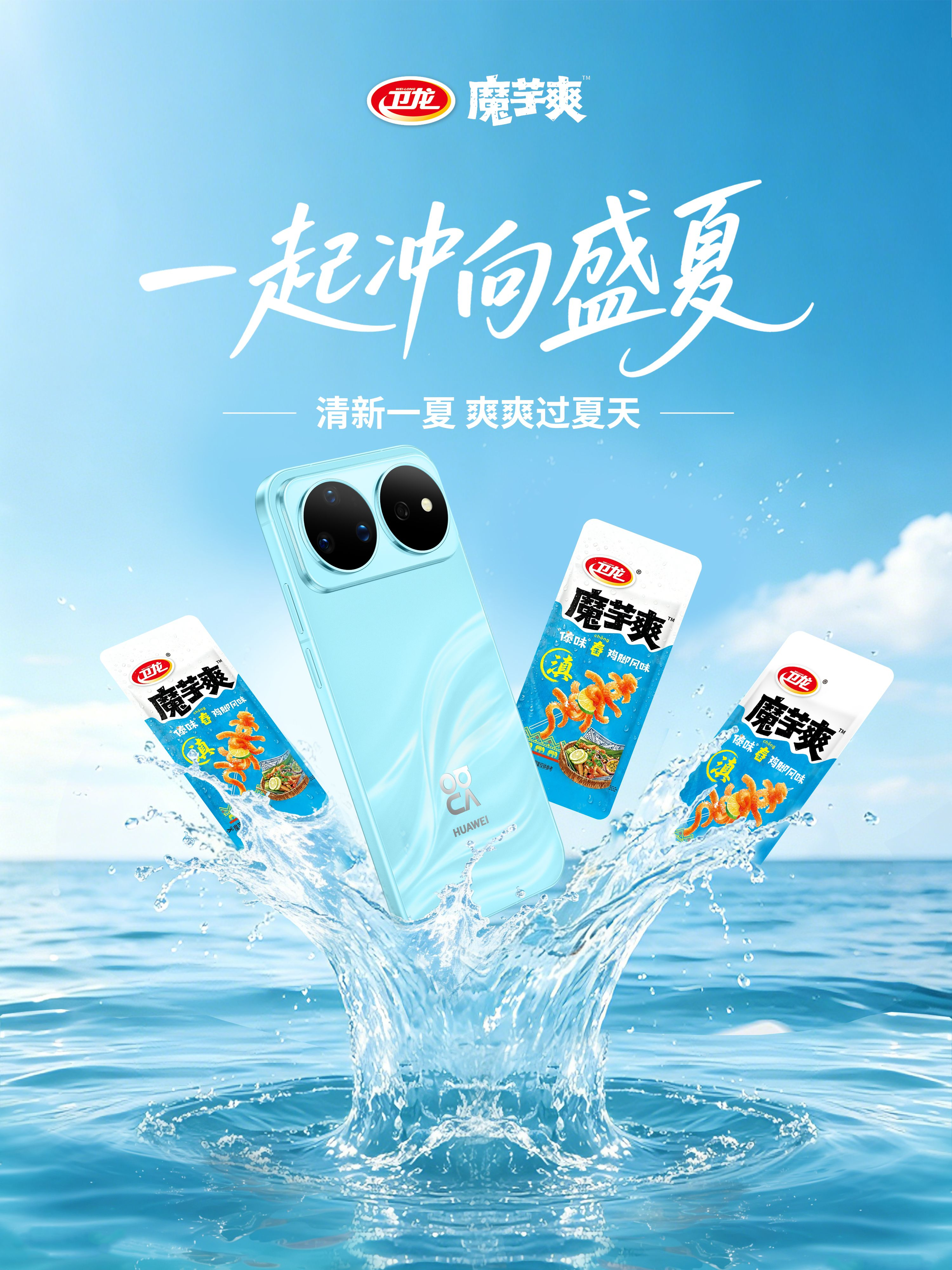 试了试新出的华为nova16，随手拍魔芋爽都直出氛围感。咱们年轻人的快乐就是：拍