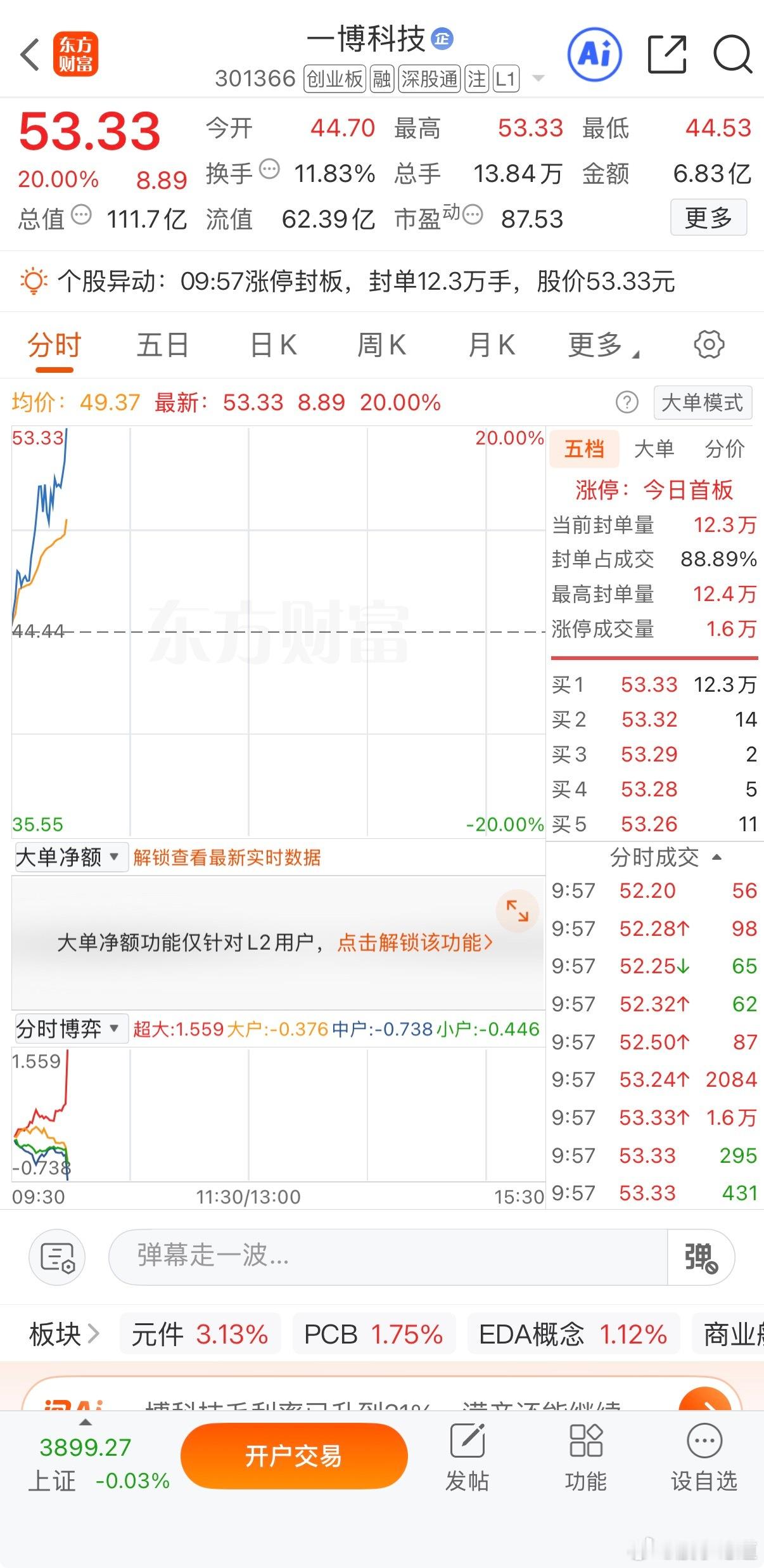 20厘米稳稳拿下，带你做直升机🚁的感觉 
