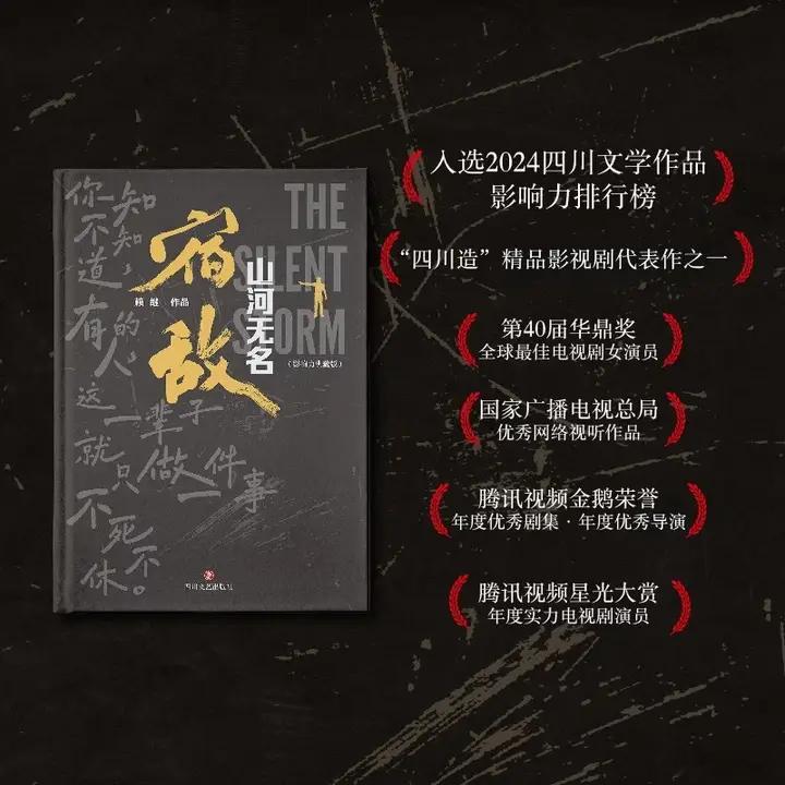 知書club 新书介绍丨2019年，国安新人郭伟杰偶然间接触到一宗陈年旧案，却意