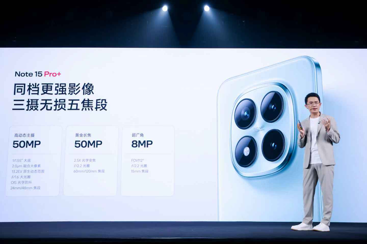 这一次Note15 Pro+的摄像头也是挺厉害的，用的是1/1.55大底，相比之