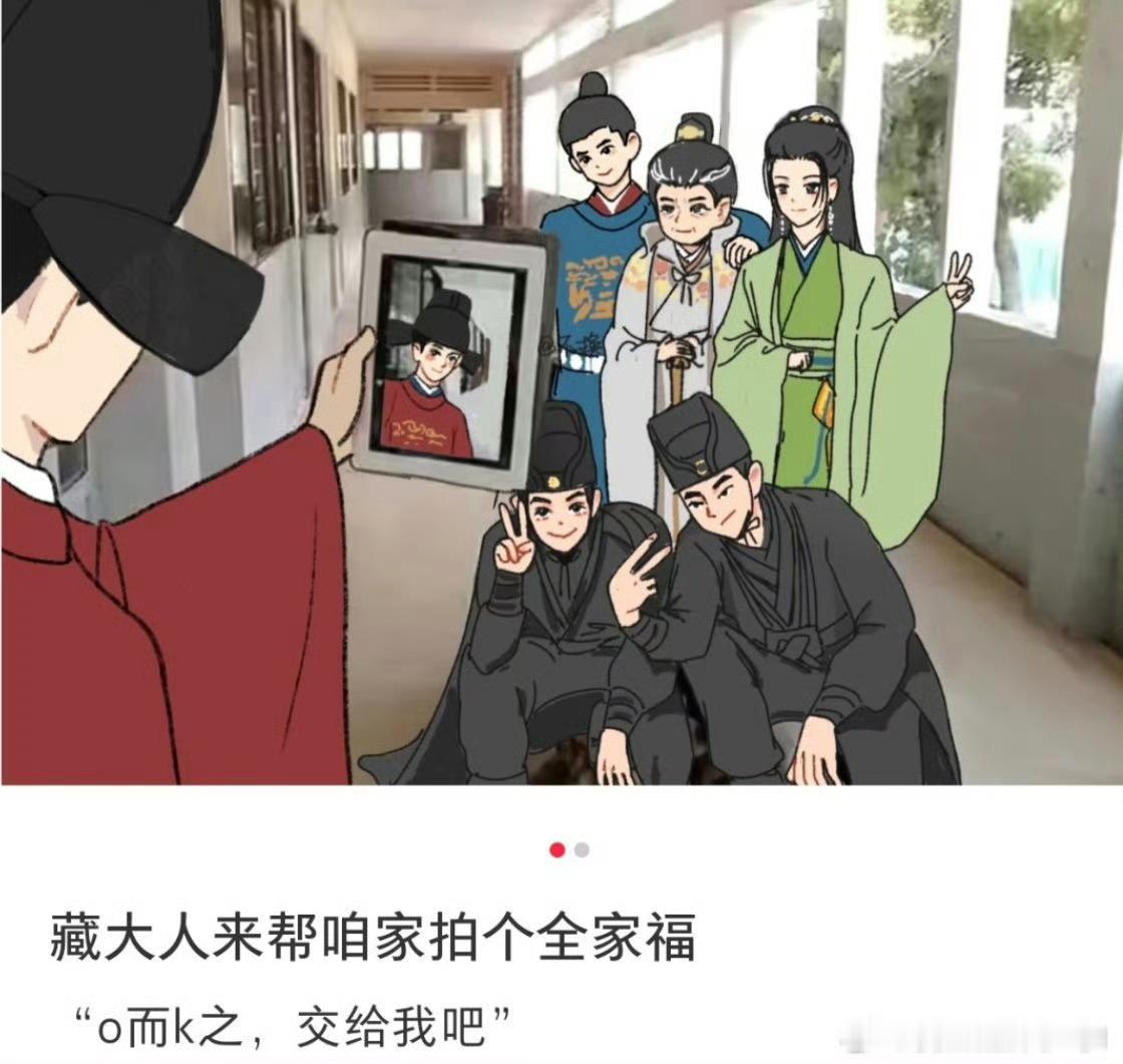 肖战恶童本色肖战帮拍全家福belike肖战帮拍全家福belike，是肖战能干出来