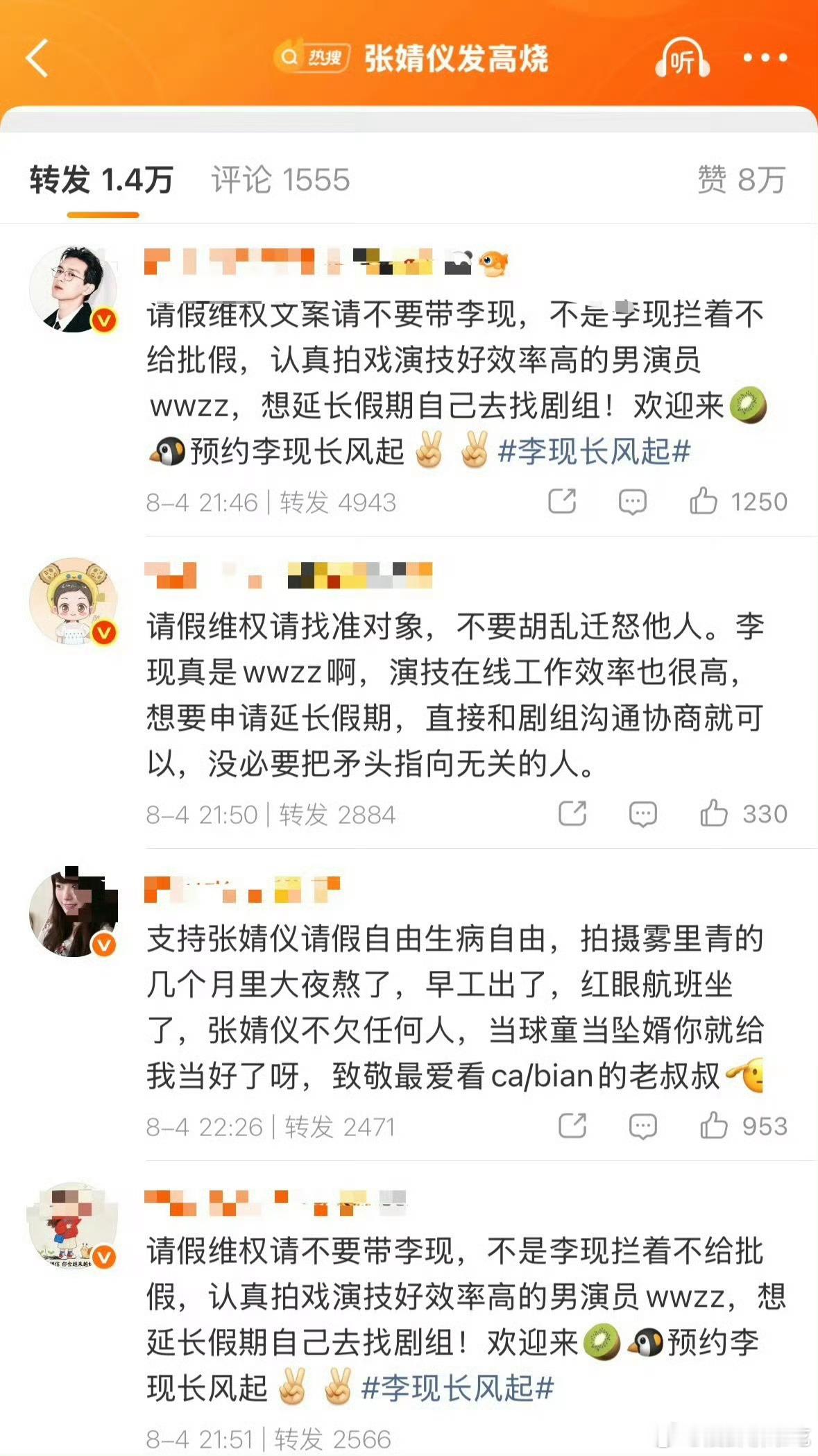 李现粉丝雾里青男女主从开机至今大大小小吵了好几次，最近上热搜的就有两次，上次因为