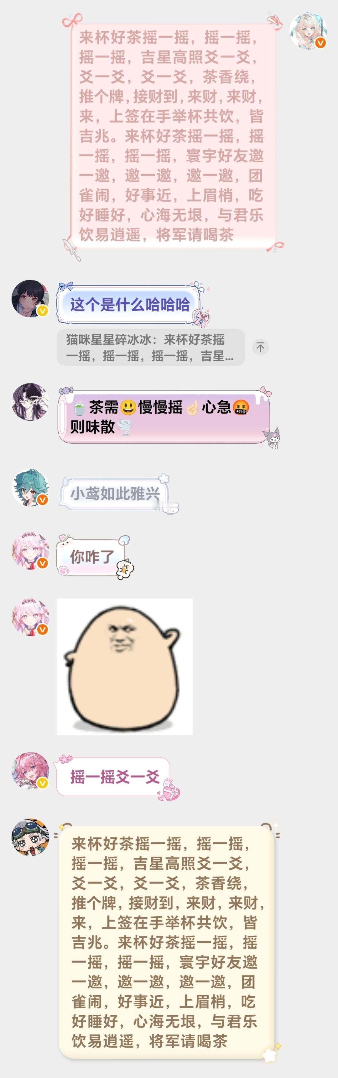 挑战随机给互关发来杯好茶摇一摇文案 