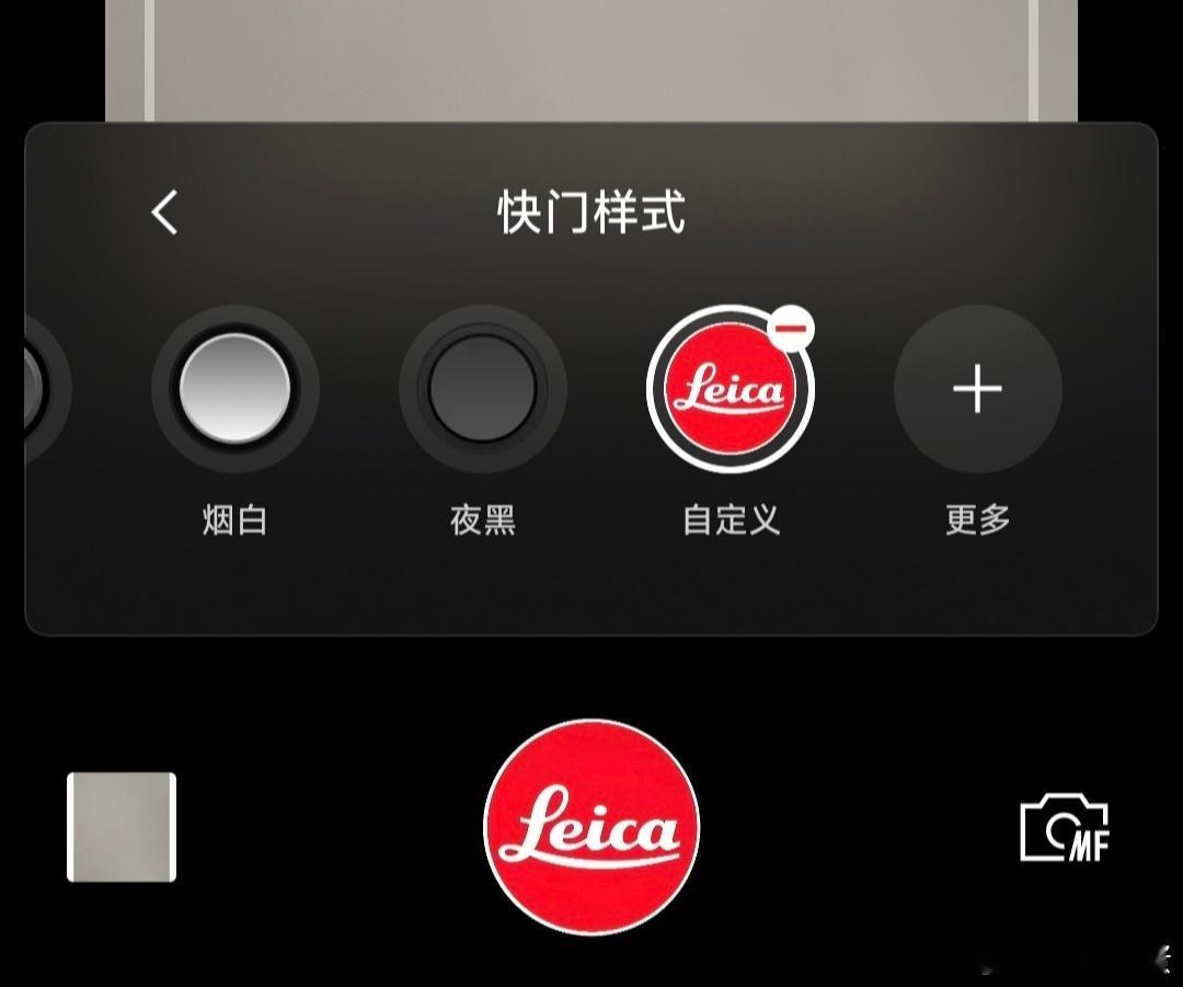 小米15Ultra街拍模式自定义徕卡快门按键，是不是有那味了[doge] ​​​