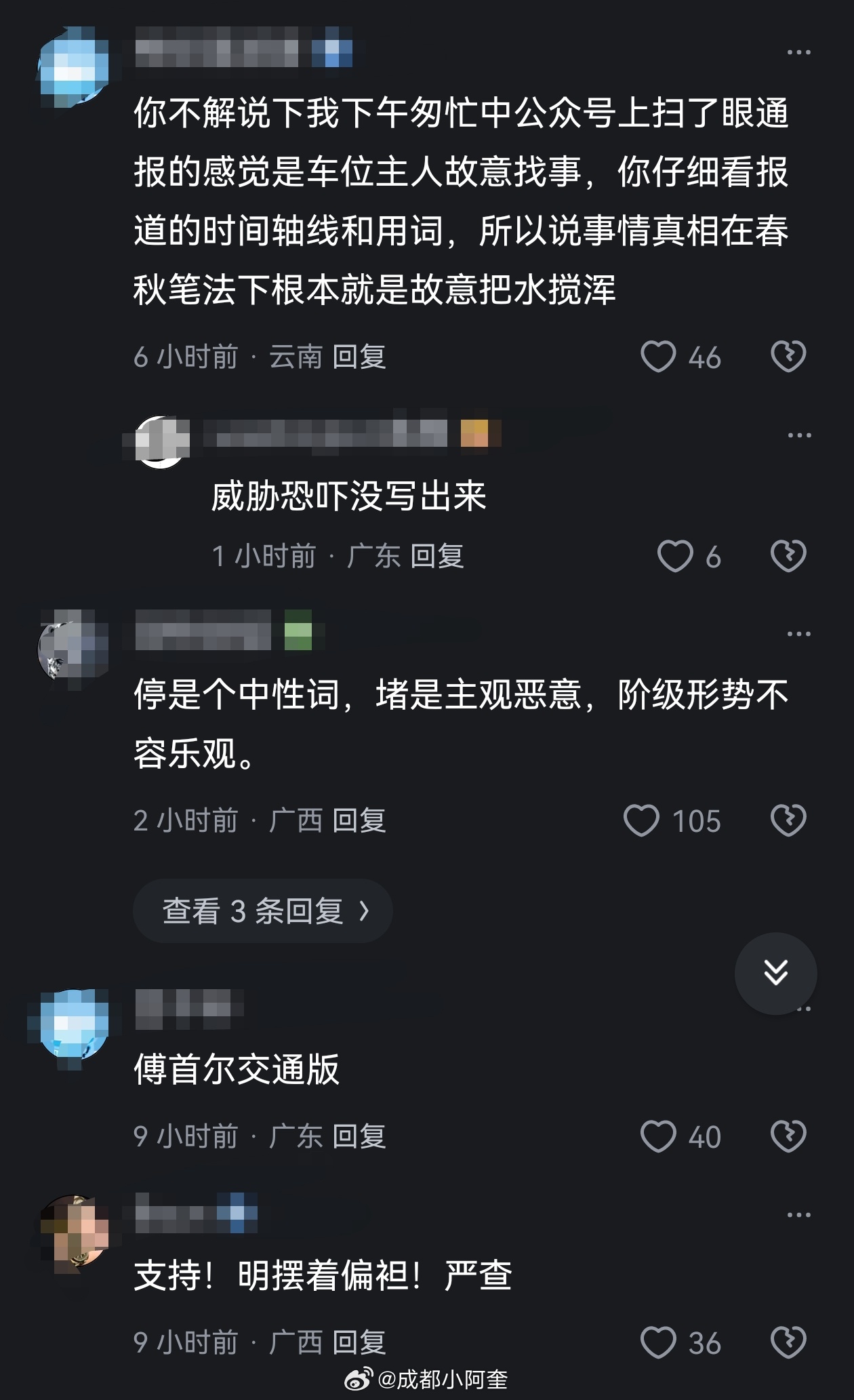 大众太容易从众了，就长沙女干部的官方通报里多次用了“堵住”、“停在”这样的词，有