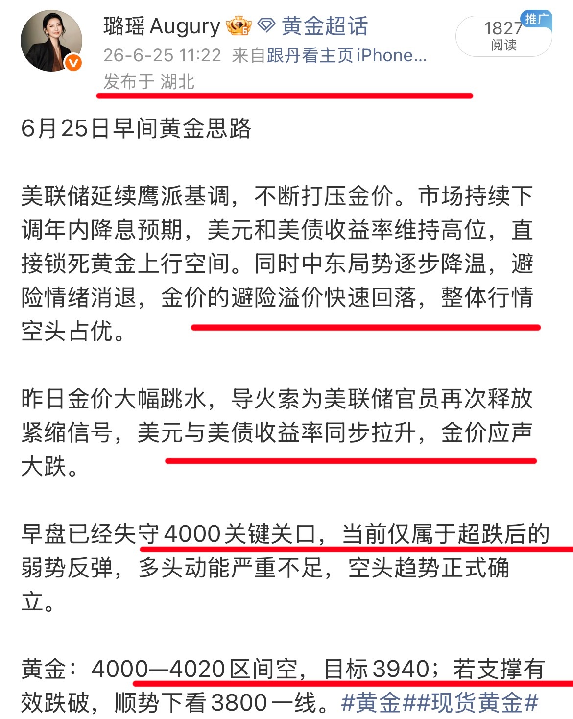 今日区间震荡，璐瑶高空思路也一直有在把握从高位4000进箜，拿到了3970，30