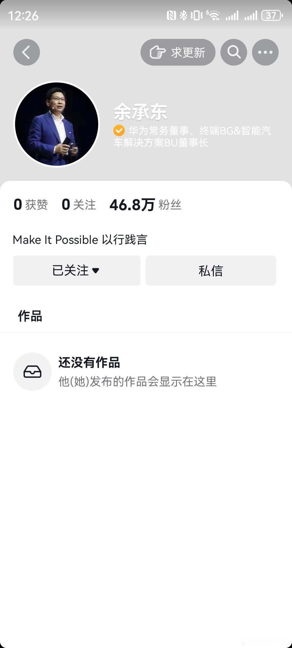 啥叫顶流？余总入驻抖音，一条作品没发，粉丝快50w，我直呼好家伙，而且还在快速增