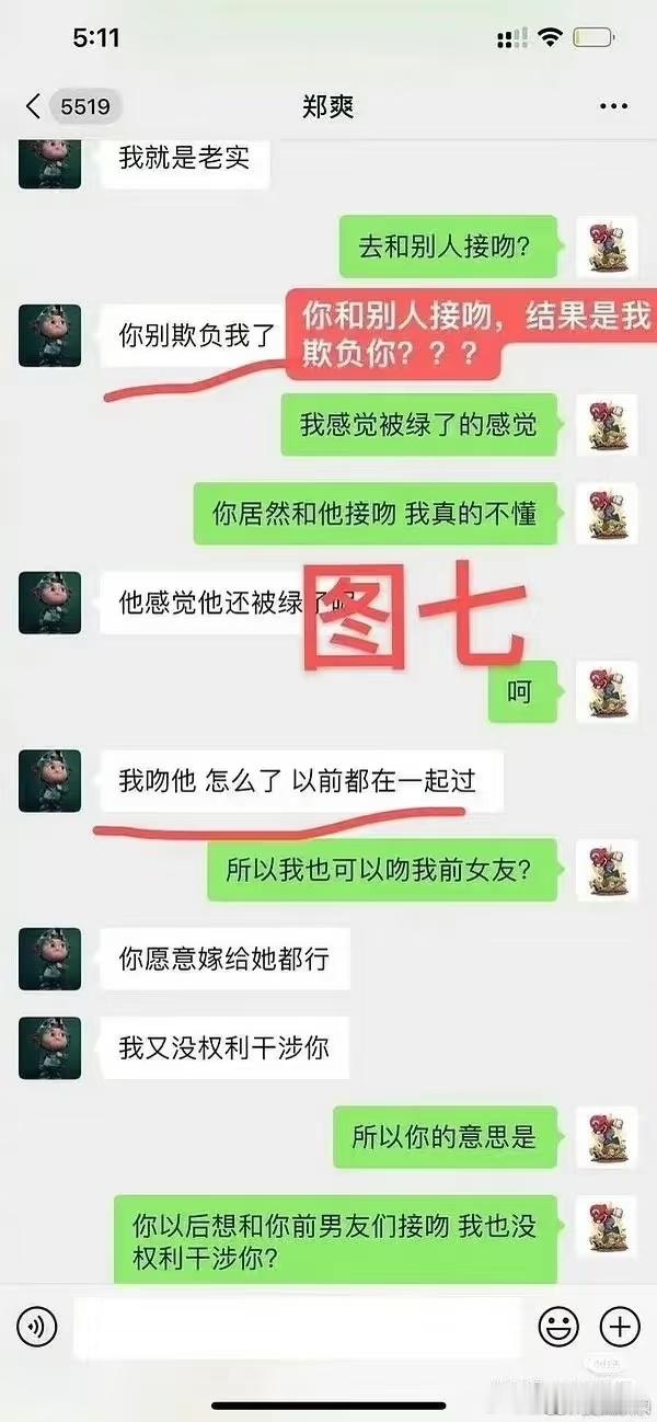 zs跟张h同居的时候去亲了胡彦斌，美其名曰对zh负责，炸裂💥你们俩死哪去了花儿