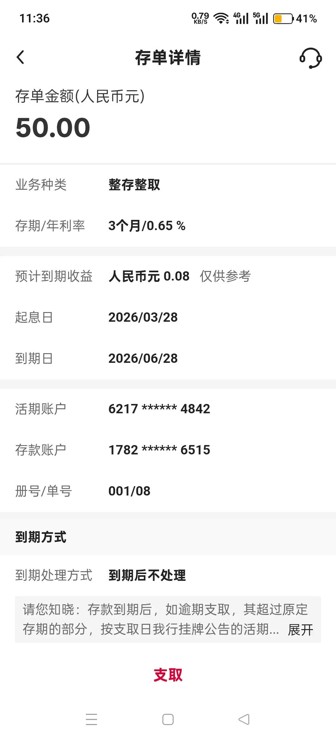 打卡第八天。先存三十天