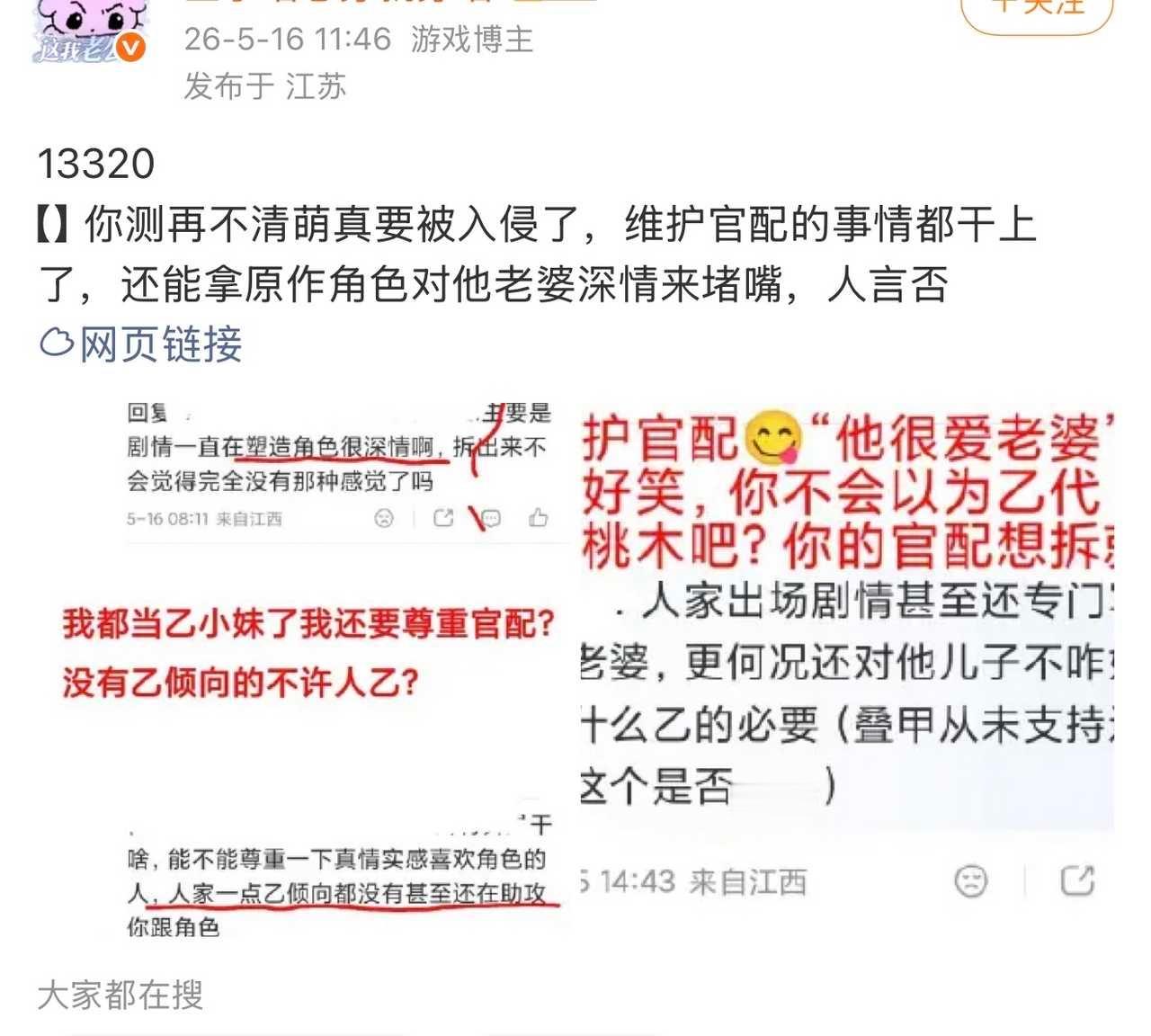 打起来打起来男的全爱女的全代13084 
