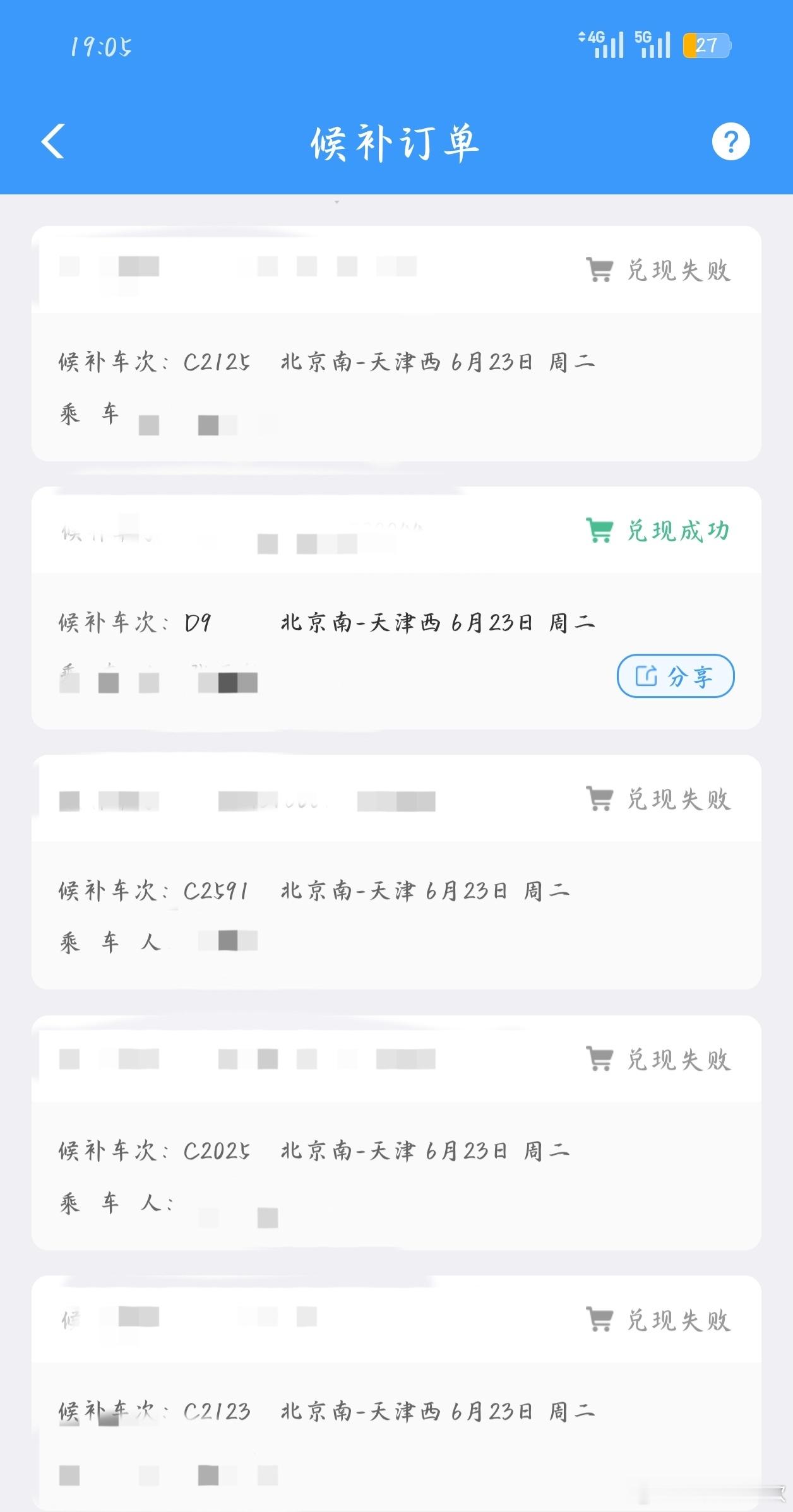 今天不宜出门我发现了家差点也回不去了 