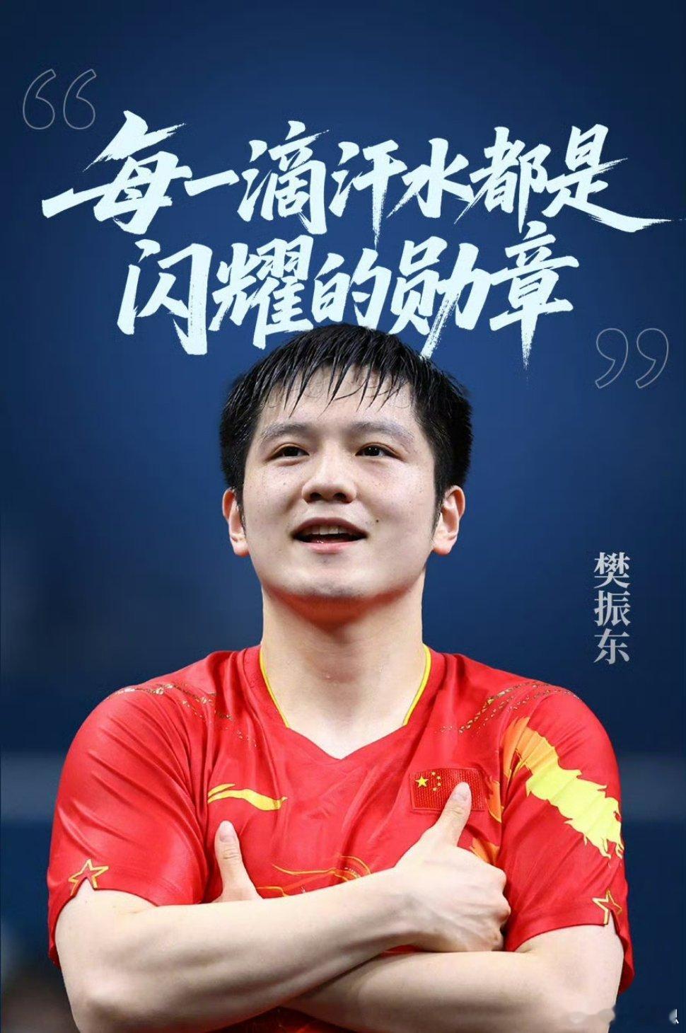 吴敬平说陪你战洛奥我们一起陪你再战洛奥，再打一次人声鼎沸的奥运会，再创造一次属于