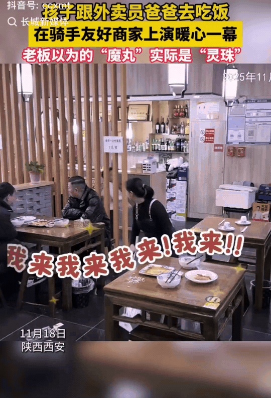“谁对我爸好，我就对谁好！”陕西西安，餐馆内一个小男孩进来就抢过服务员的扫把。老