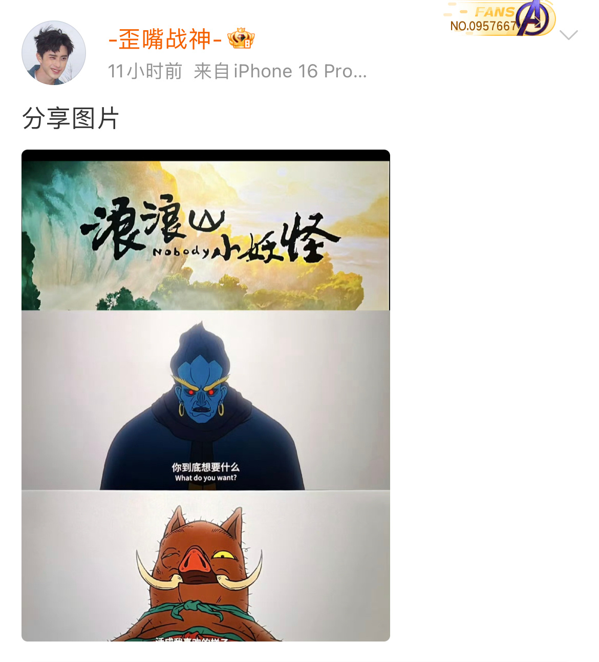 别造谣敖瑞鹏了，他是截的宣传图，白边都没去。尬黑连基本法都不讲，盗摄这么大的帽子