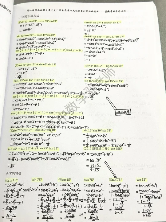 这么高质量的讲义还是第一次见！