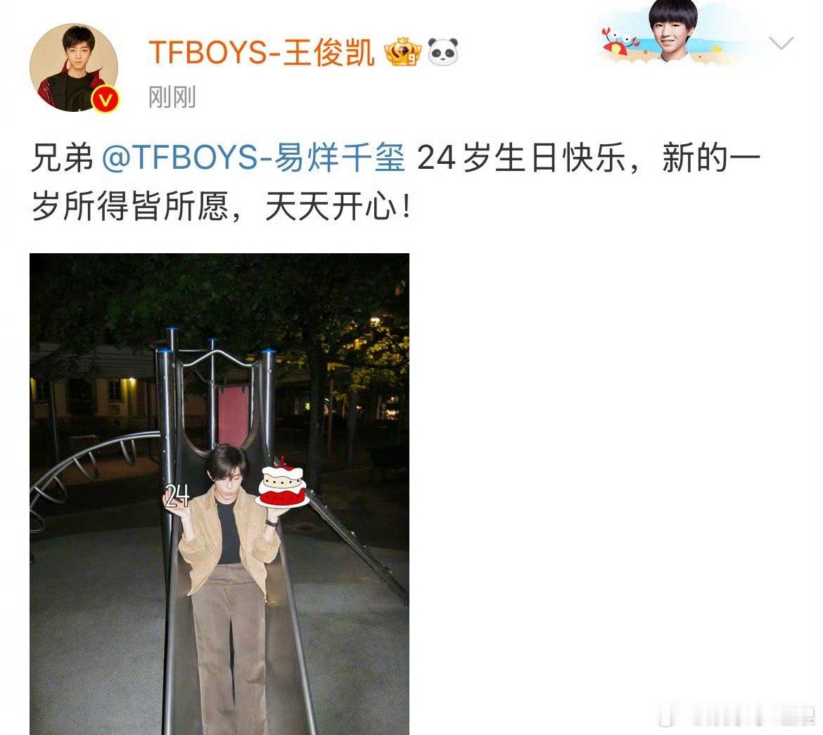 王俊凯王源卡零点给易烊千玺庆生  好棒的他们，友谊久久！！！真的有被这么多年的友