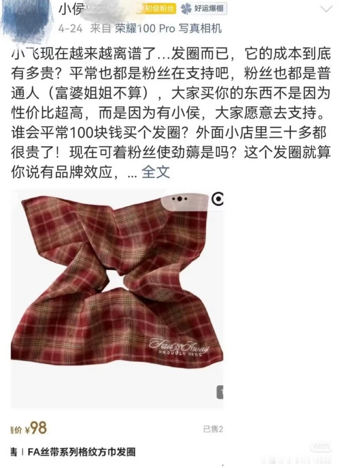 小🐵怎么一直在割粉丝韭菜 ​​​
