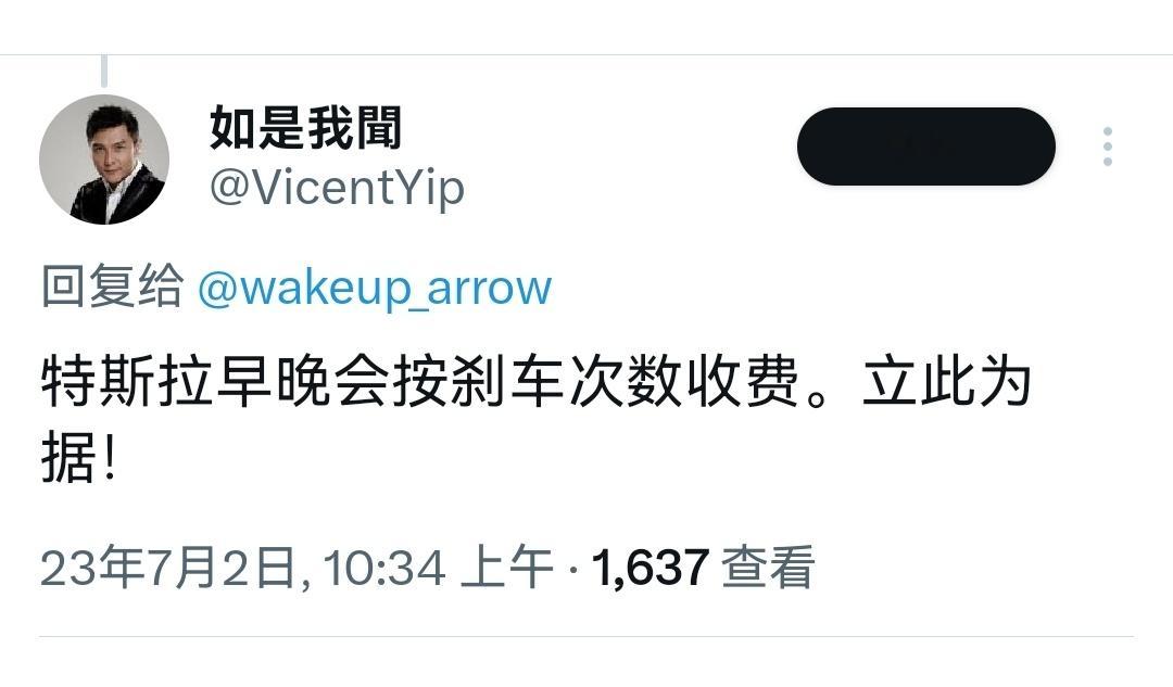 #推特限制非会员浏览条数#看到一个笑话 ​​​