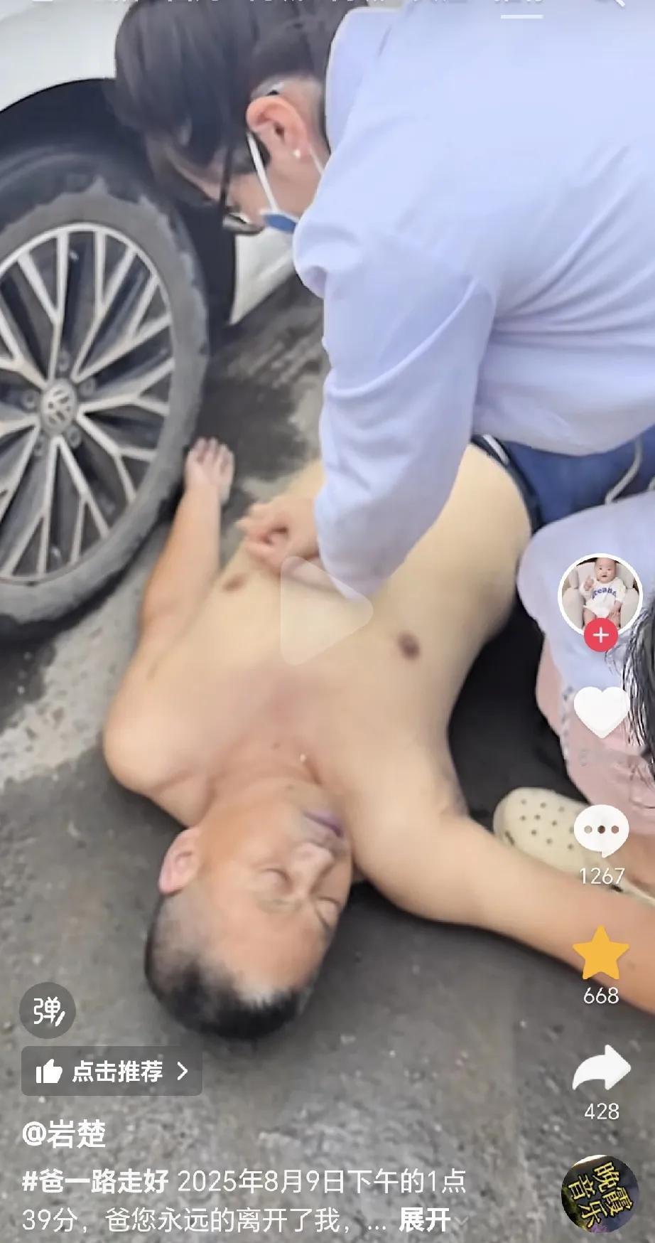 令人痛心呀！一位河南28岁网友分享说：自己父亲才50多岁，在8月9号下午1点多，
