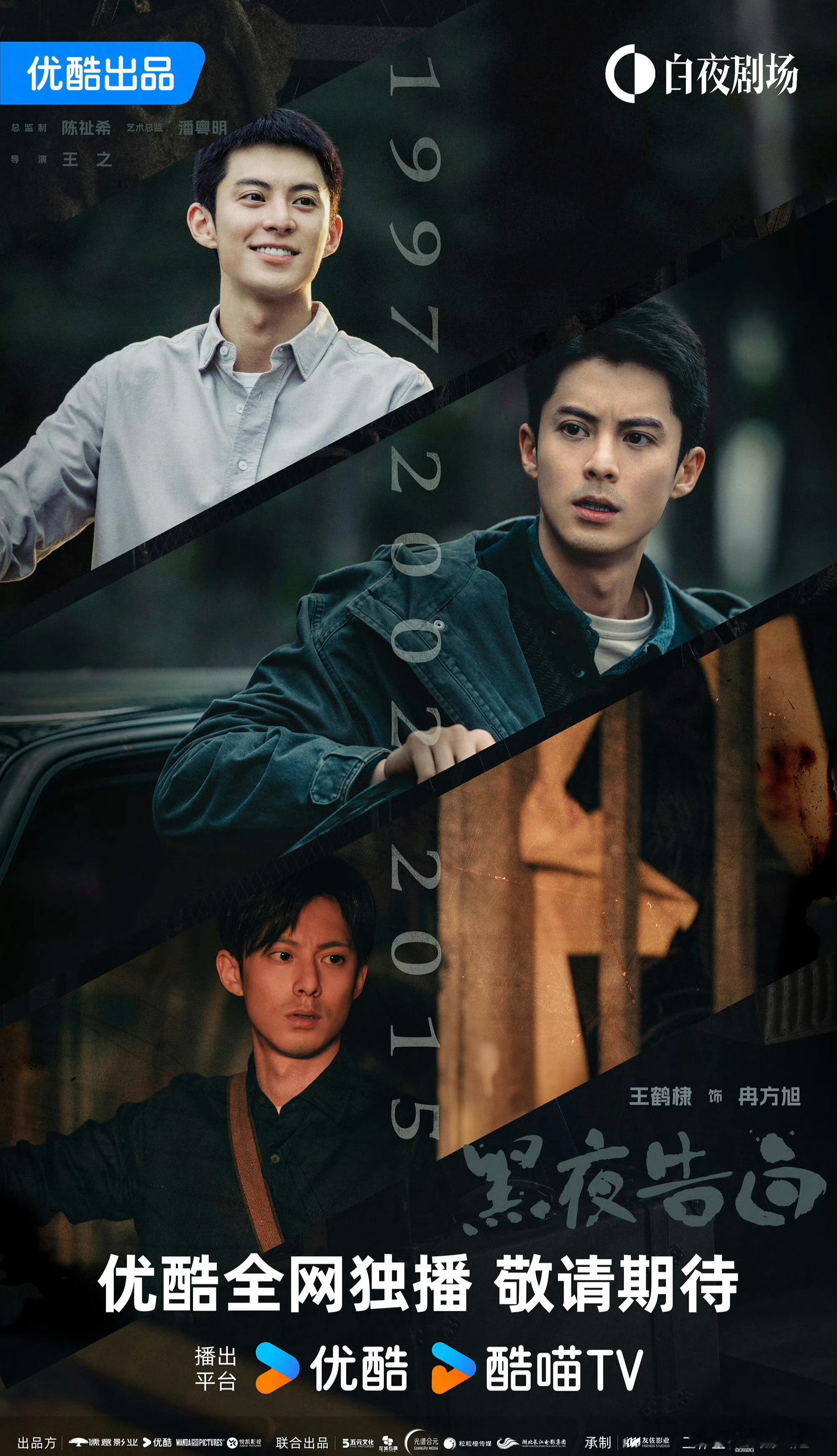 这是对演员的最高评价啊:“我感觉这不是王鹤棣，是个陌生人” 