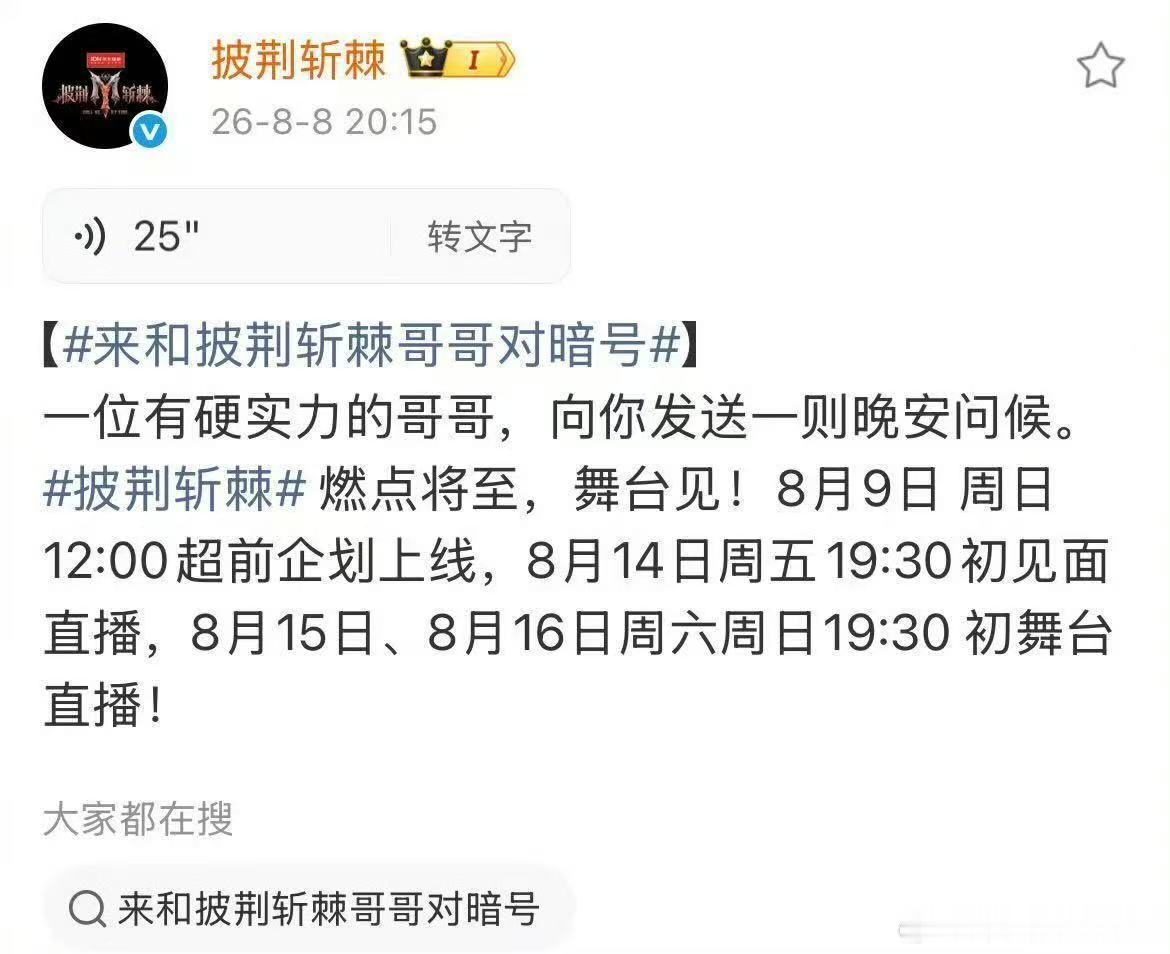 邵兵自带唱跳私教上披哥披荆斩棘 邵兵：我本来是来披哥唱歌的，没想到先上了儿子的舞