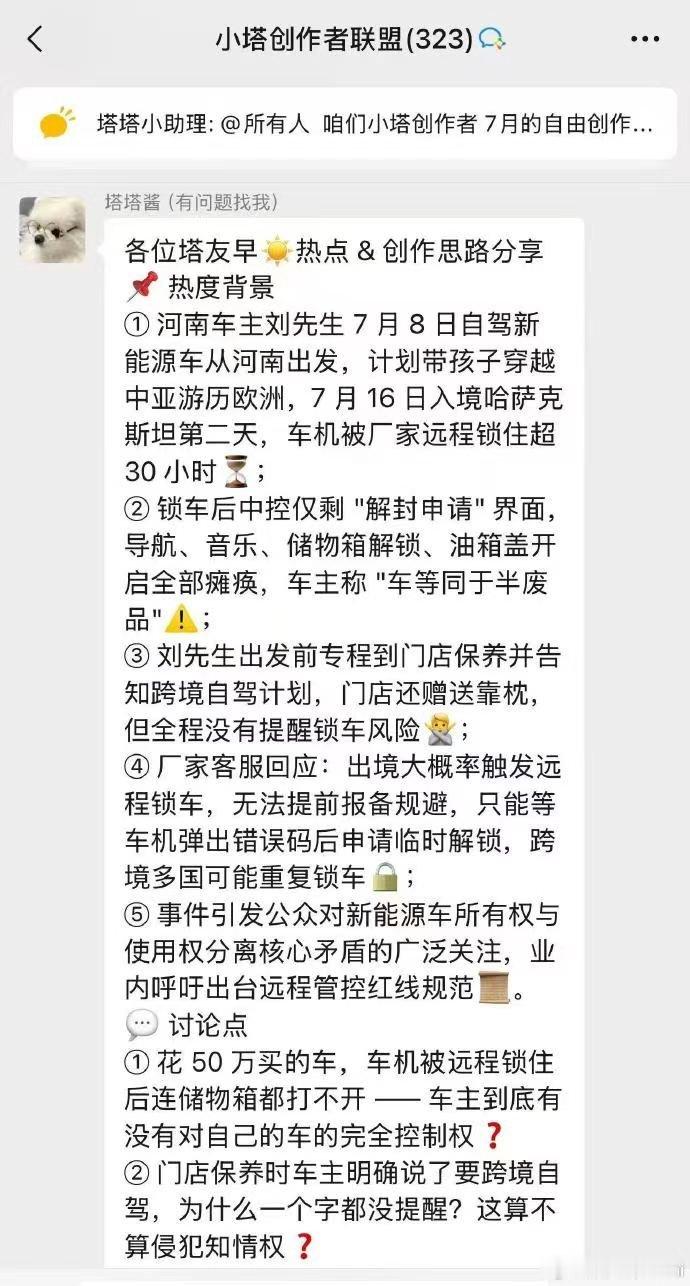 被人黑惨了友商怎么这么坏啊抽象汽车商业评论