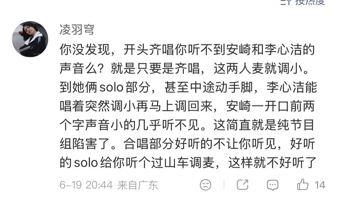 安崎麦的声音好小安崎不但麦的声音小，甚至高音直接没收音。。节目组圈那么多米却凑不