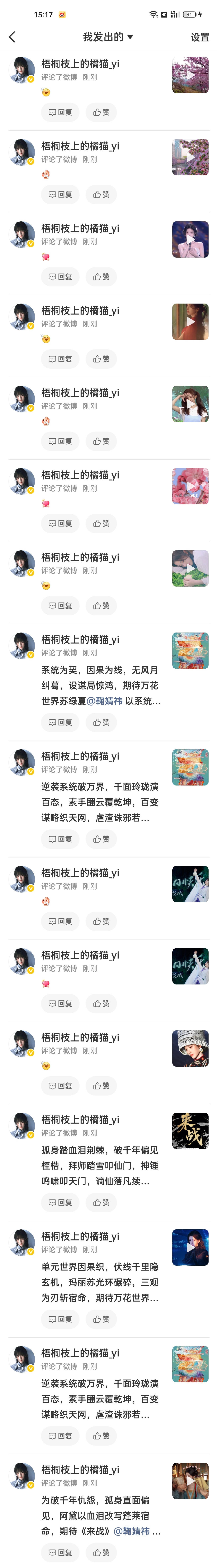 7.22网宣🐑铁✅📚🍊Ju๑yi