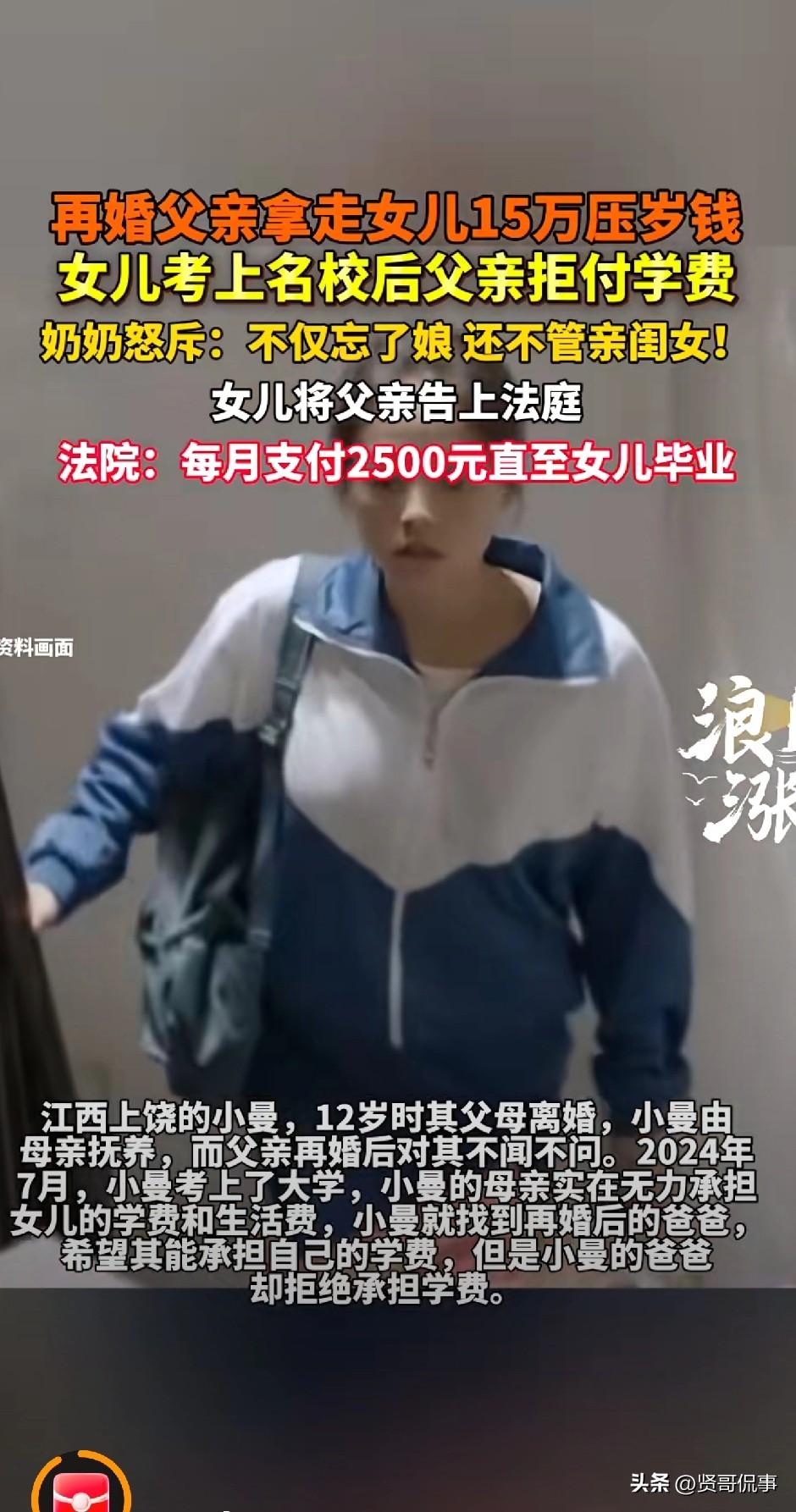 “枉为人父！”江西上饶，12岁女孩在父母离婚后，跟着母亲一起生活，父亲再婚后则对