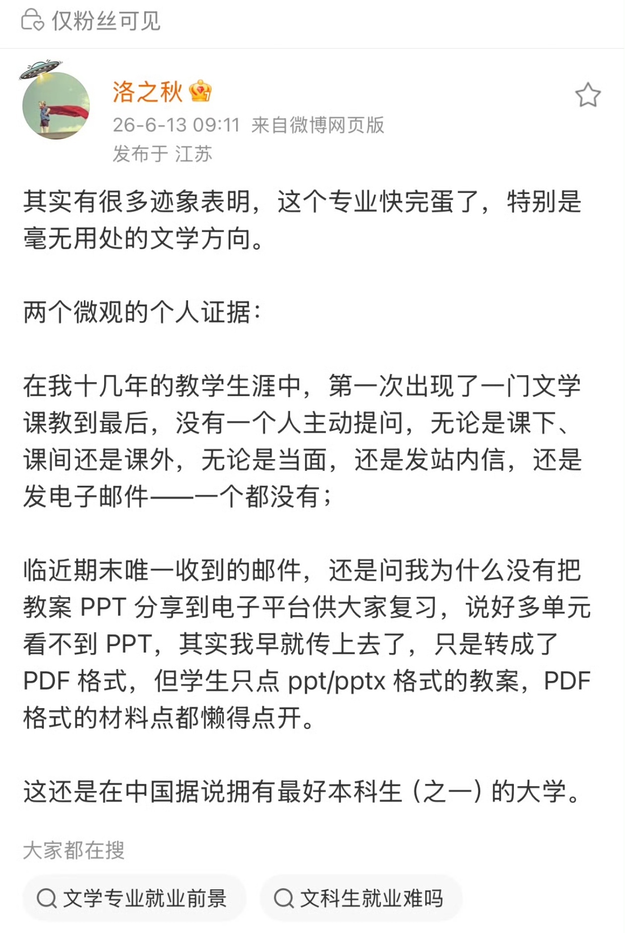 英语文学除了什么问题？日月不失其体故蔽而复明