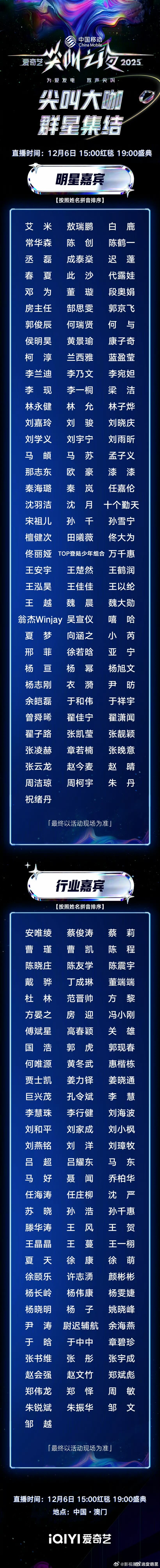 尖叫之夜官宣好多人2025尖叫之夜官宣好多人2025尖叫之夜官宣好多人，期待 