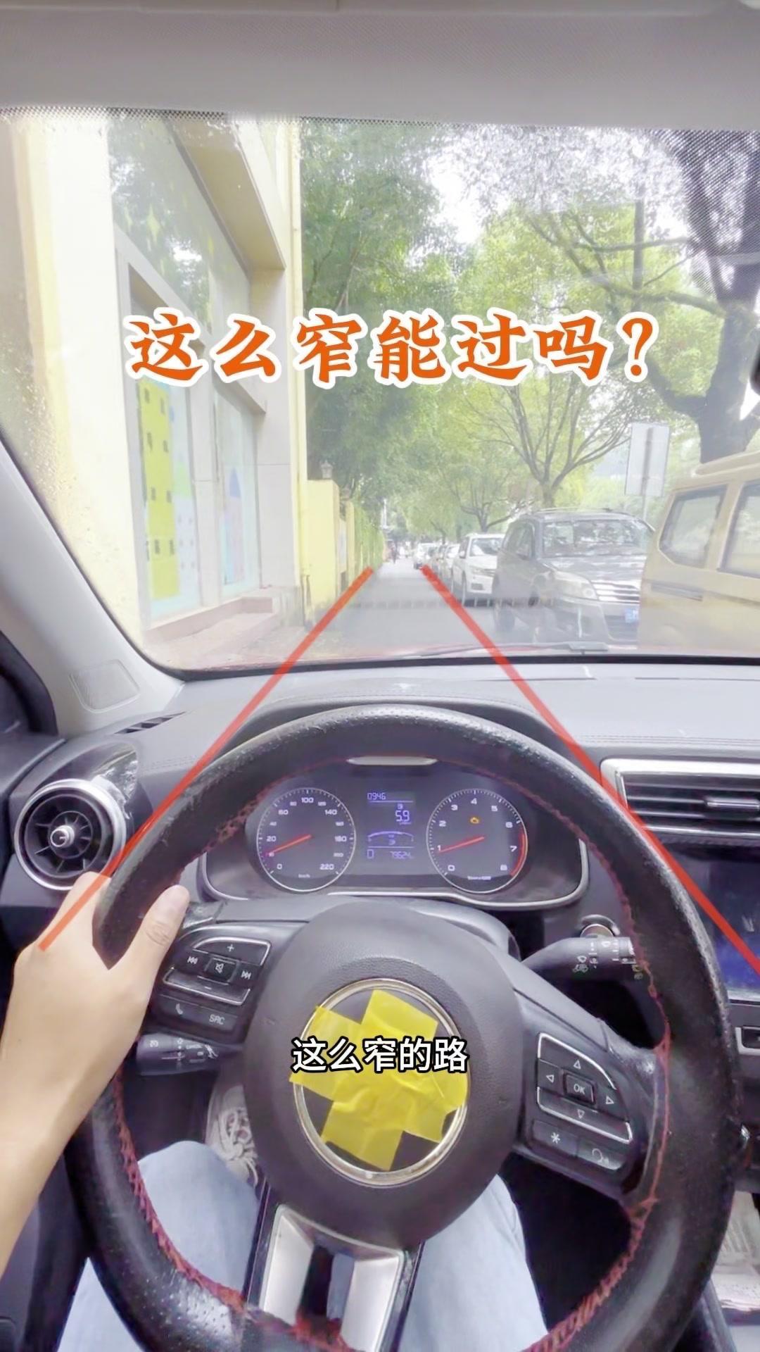 窄路会车总刮蹭？3招教你练车感！新手司机最头疼的就是窄路会车，总担心刮蹭到旁边障