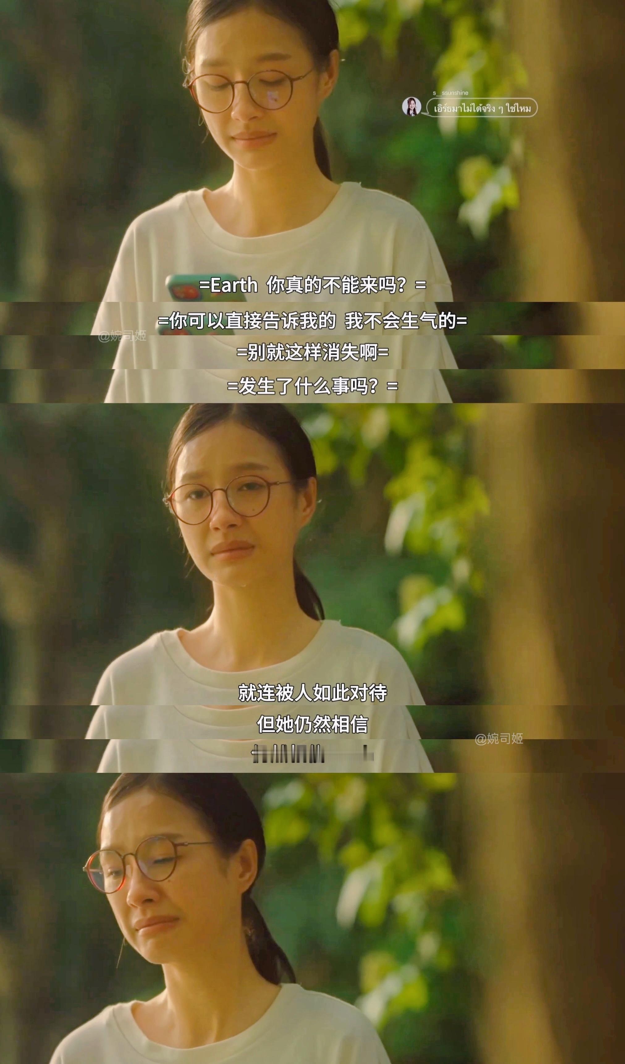 事实上ongsa真正放弃承认的时刻并不是sun要她走想自己单独待的瞬间，而是看到