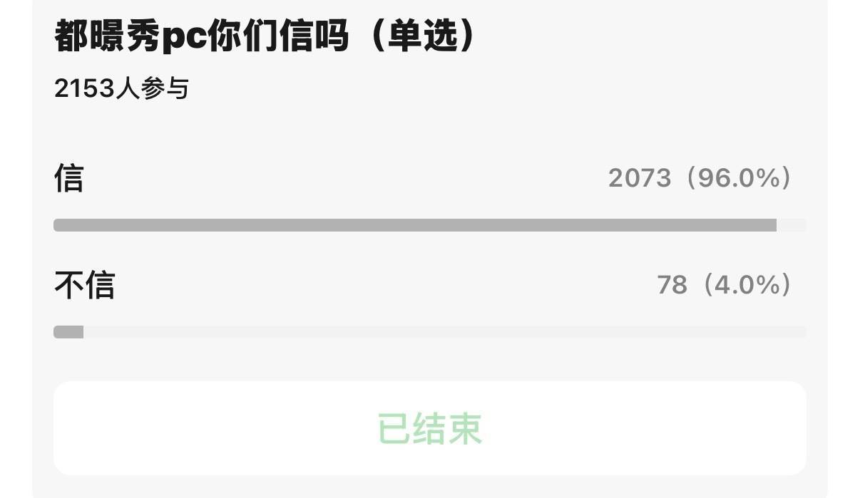 都暻秀pc你们信吗 