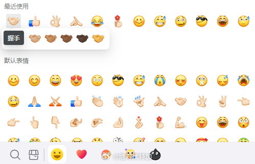 钉钉的表情还带不同肤色，最开始搞这套的是不是苹果的emoji啊？不过突然发现个问