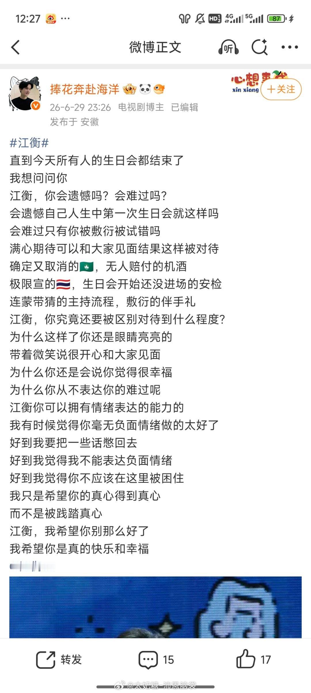 既得利益者不tou着乐还麦惨的理由是江衡占了同事生日会40分钟还不够
