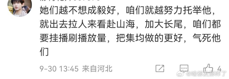 扶不起的阿斗啊，双平台s+大剧的赴⛰海打起2500保卫战[泪奔] ​​​