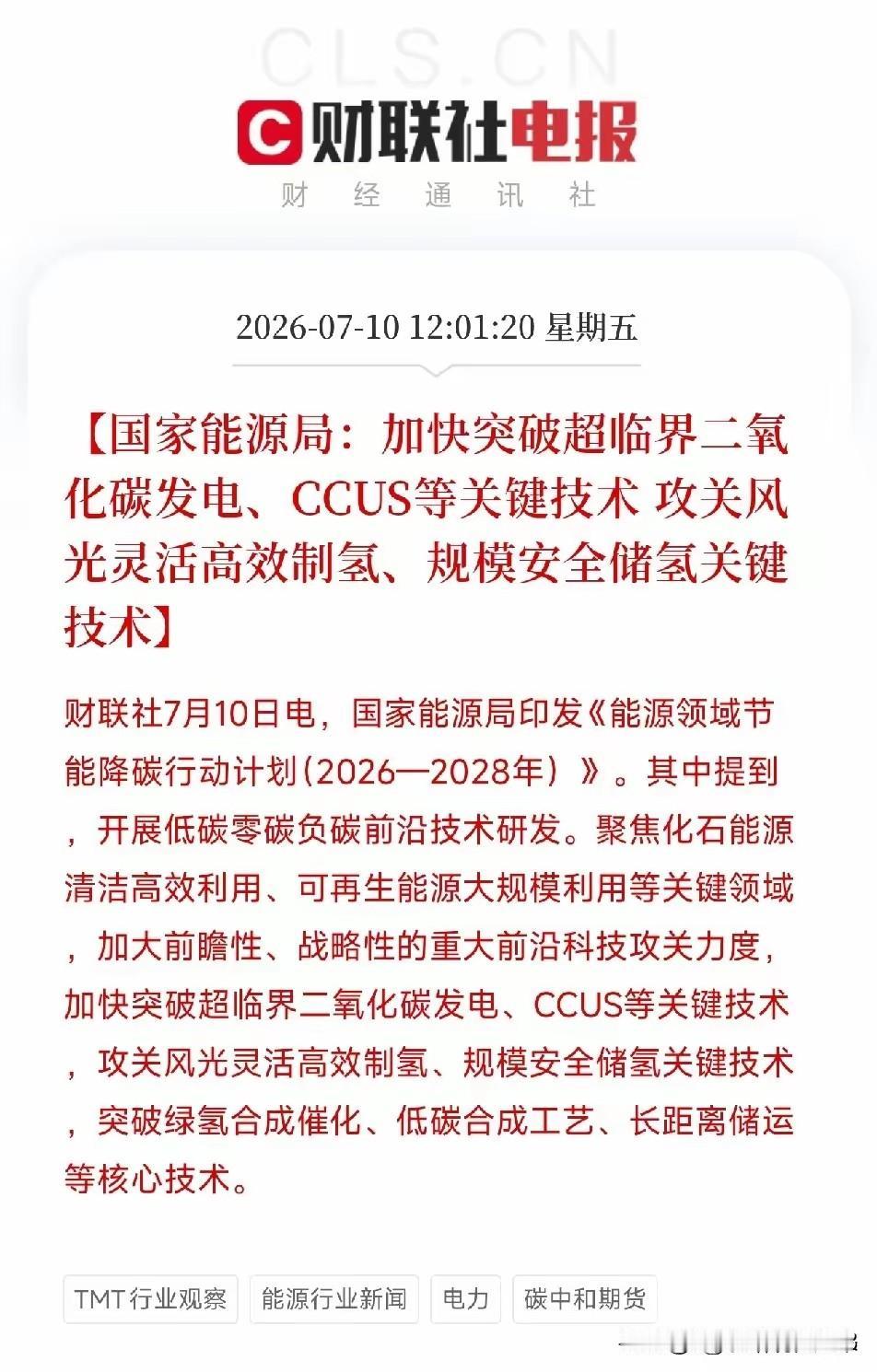 国家队一出手，果真不同凡响，一举成功！
7月10日，于海南航天发射中心，长征十号
