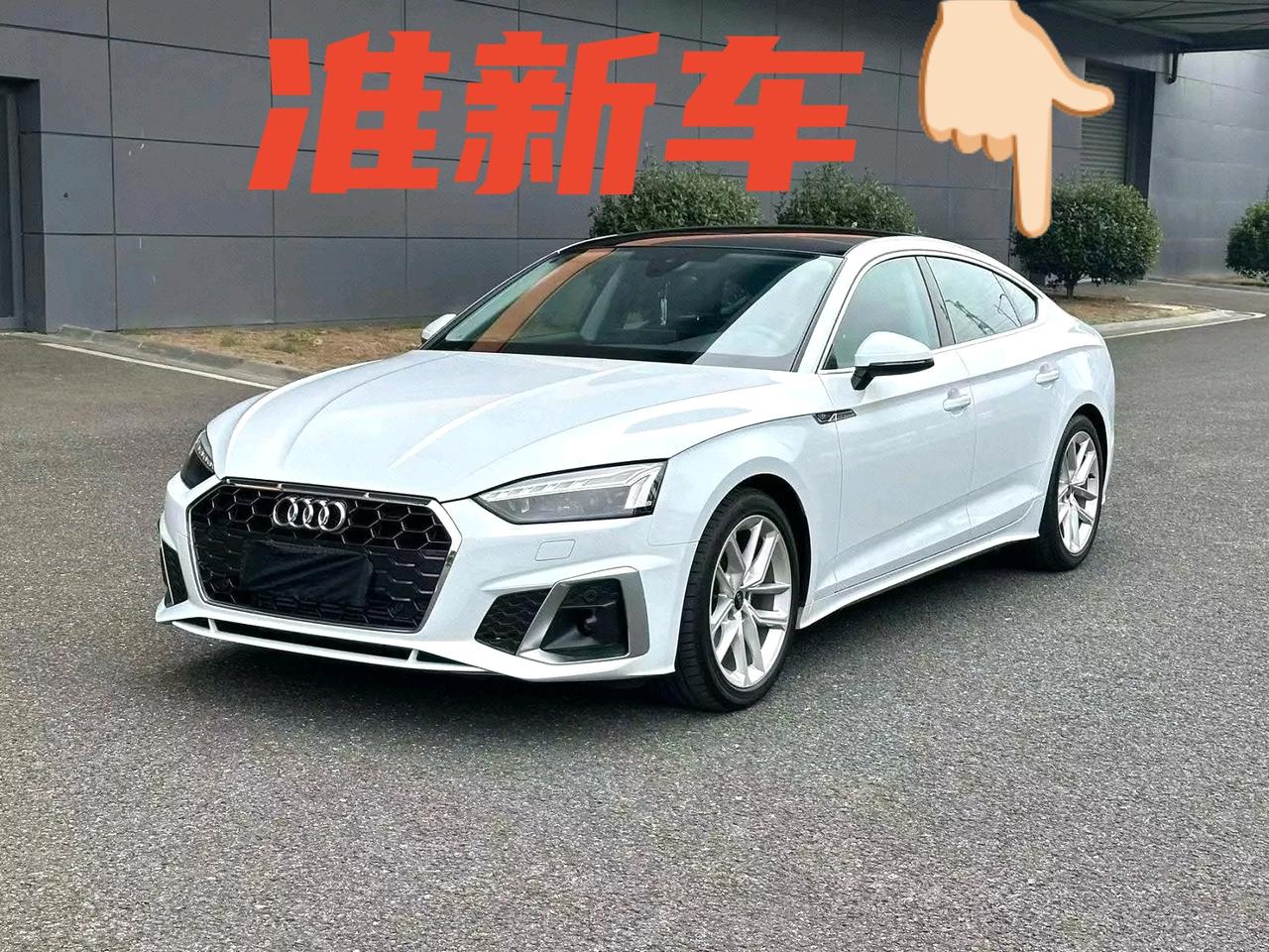 车型：奥迪 A5(进口) 2024款 A5 Sportback 2.0TFSI 