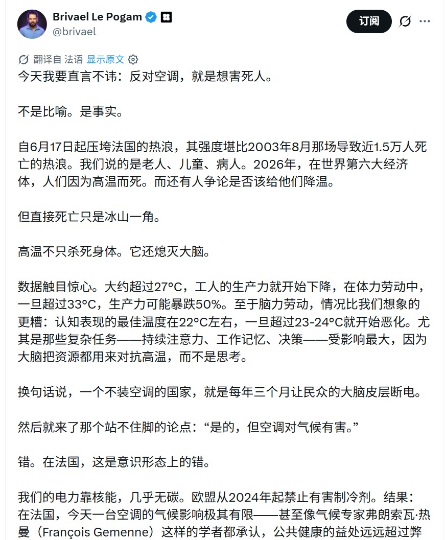 中国遇到高温：装空调师傅忙不停，国家电网大调度，工业限电保民生欧洲遇到高温：为要