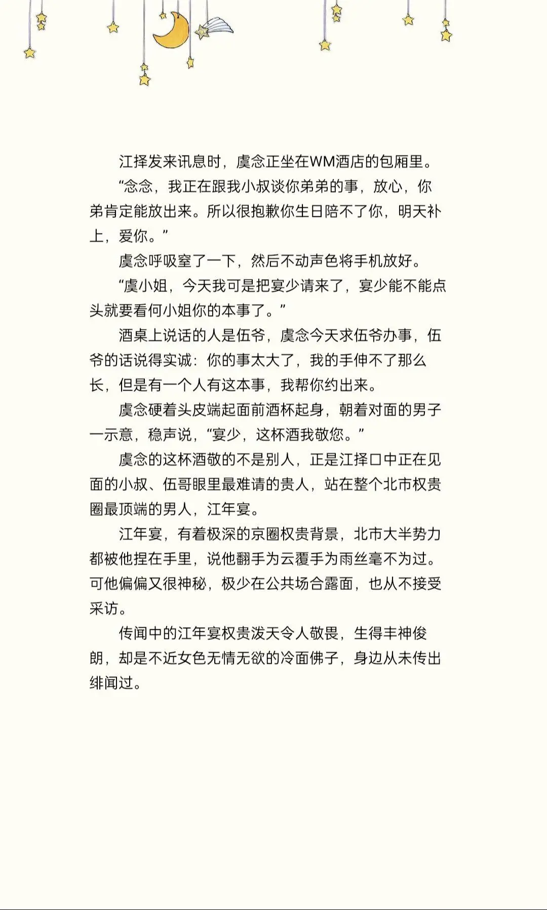 那年她出身富贵，世间少有的媚，名媛圈无往不利。 他是她的保镖，陪她长大...