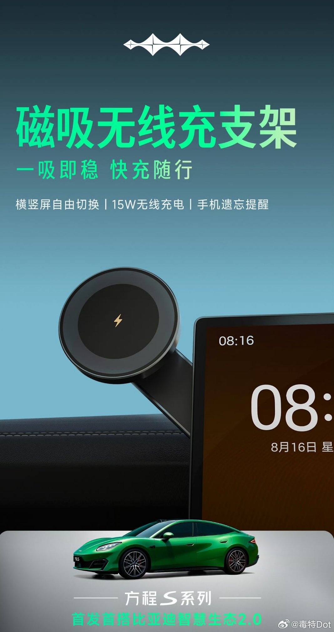 方程豹也是开窍了，首搭比亚迪智慧生态2.0：全车配备PIN口、磁吸及螺纹接口，实