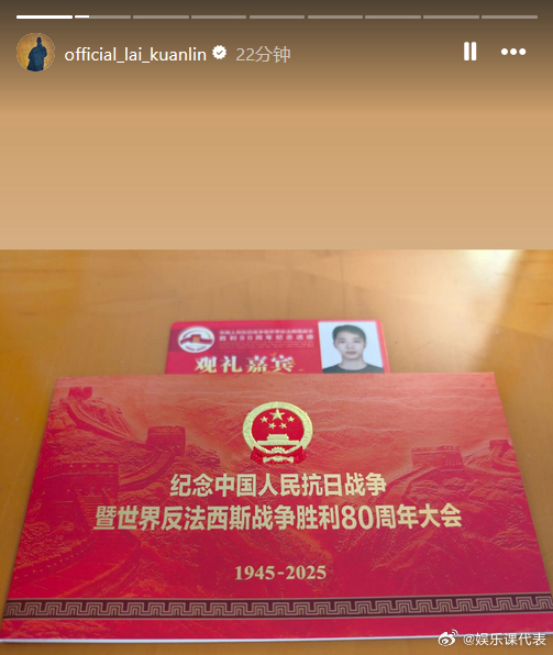 赖冠霖现场观礼 哇晒！赖冠霖也现场观礼了！ ​​​
