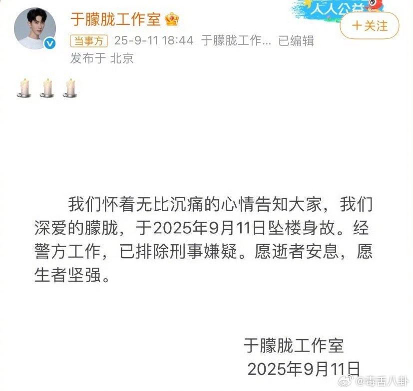 于朦胧去世 演员于朦胧工作室发文，全文如下：我们怀着无比沉痛的心情告知大家，我们