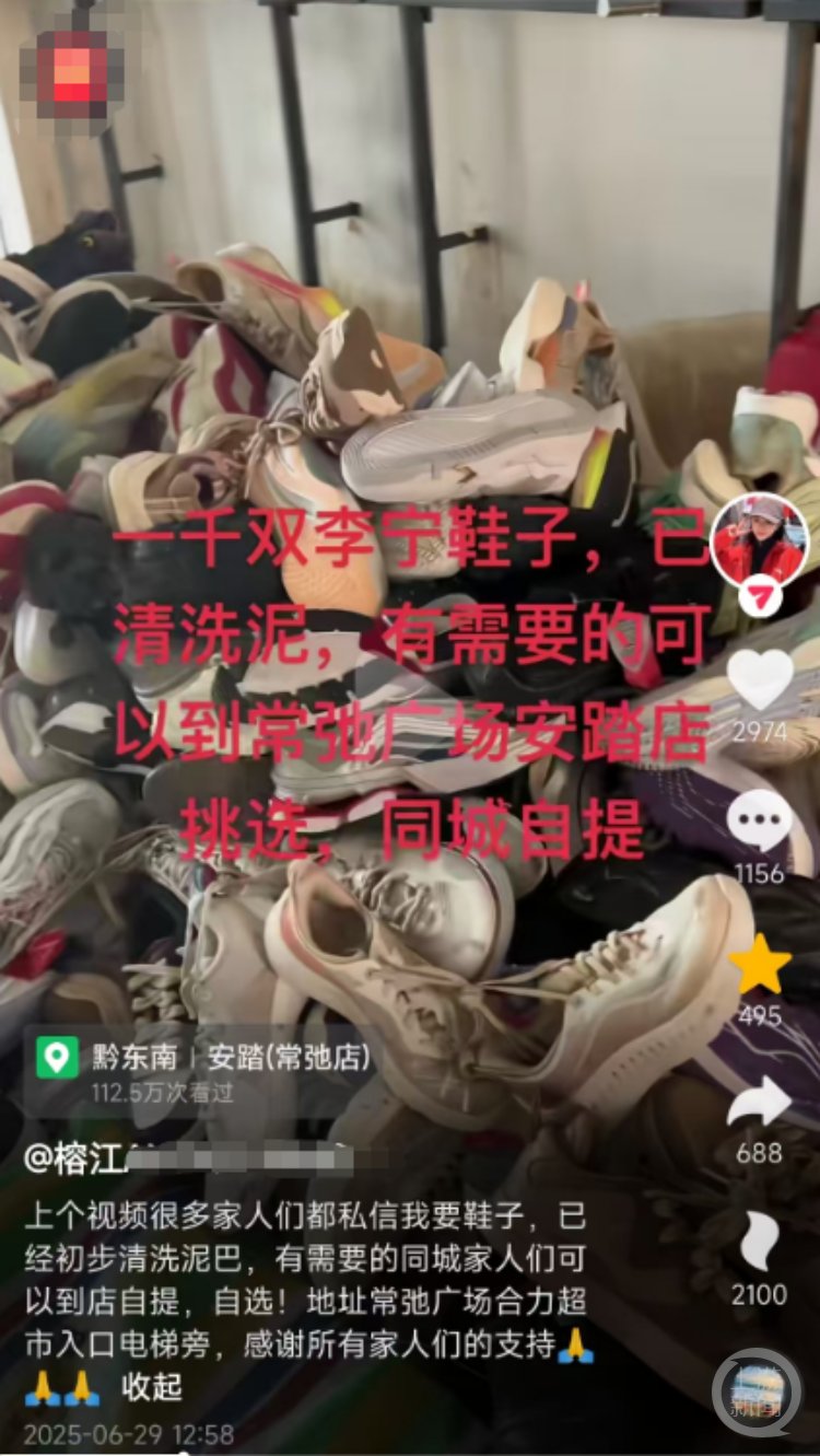 榕江最大商场被淹商家自救低价处理泡水运动鞋，网友想网购被老板