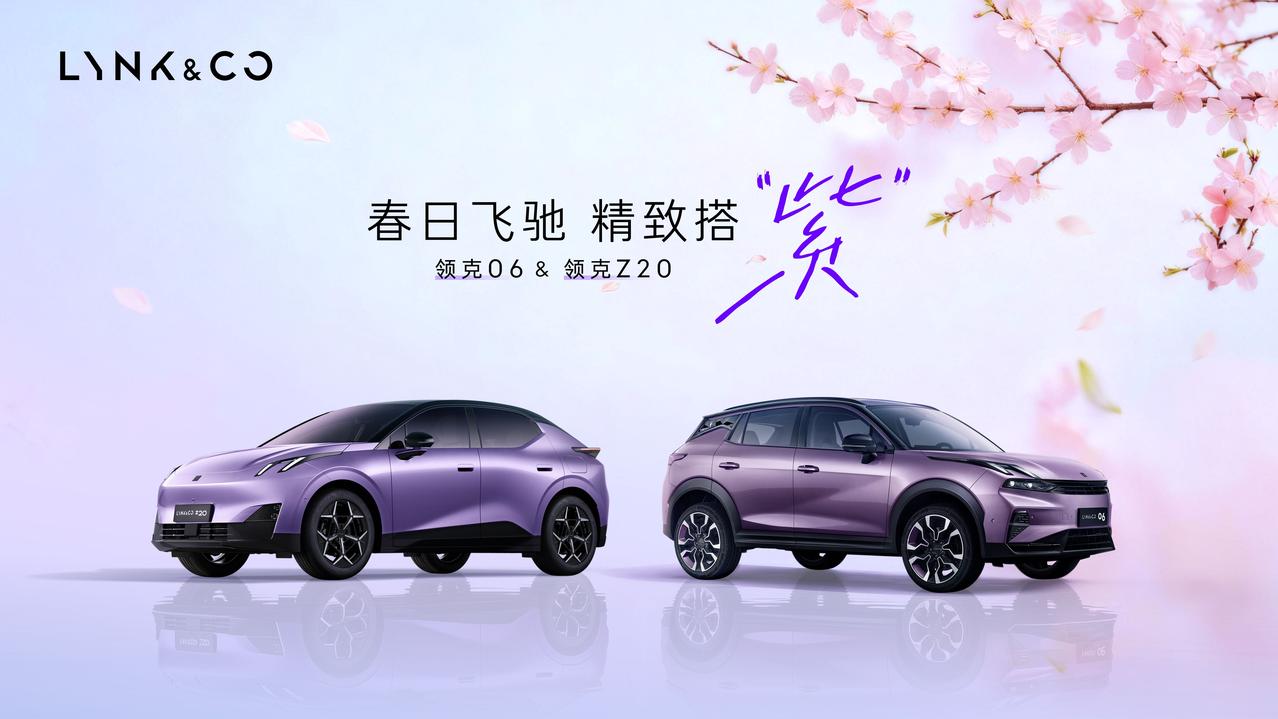 近日，领克汽车针对成都地区推出限时购车优惠。领克06 Relive系列优惠后9.