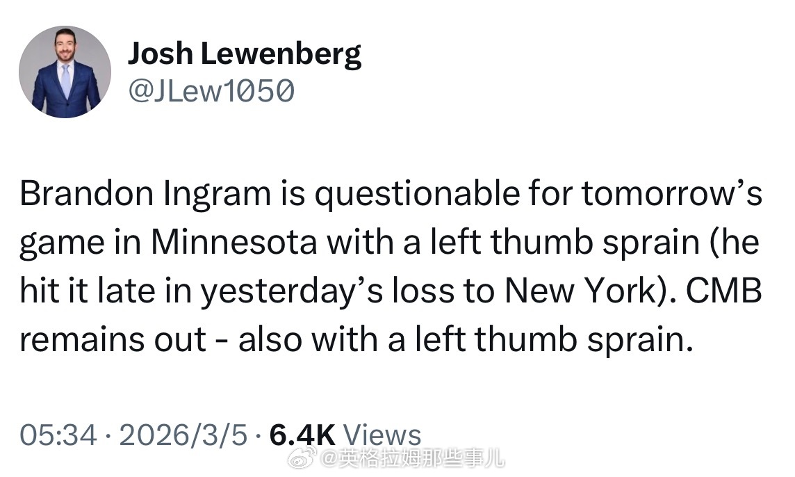 英格拉姆左手拇指扭伤，明天出战存疑。英格拉姆